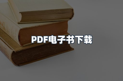 MOBI电子书